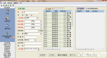 頂尖酒店管理系統(tǒng) V8.9.6免費版深度解析與餐飲管理核心功能