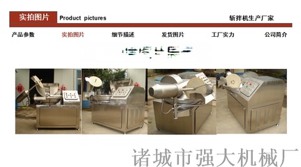 鵝肉斬拌機在遂寧肉制品加工中的關(guān)鍵作用與優(yōu)質(zhì)供貨商選擇